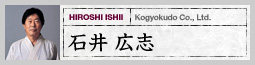 16Koh-shi